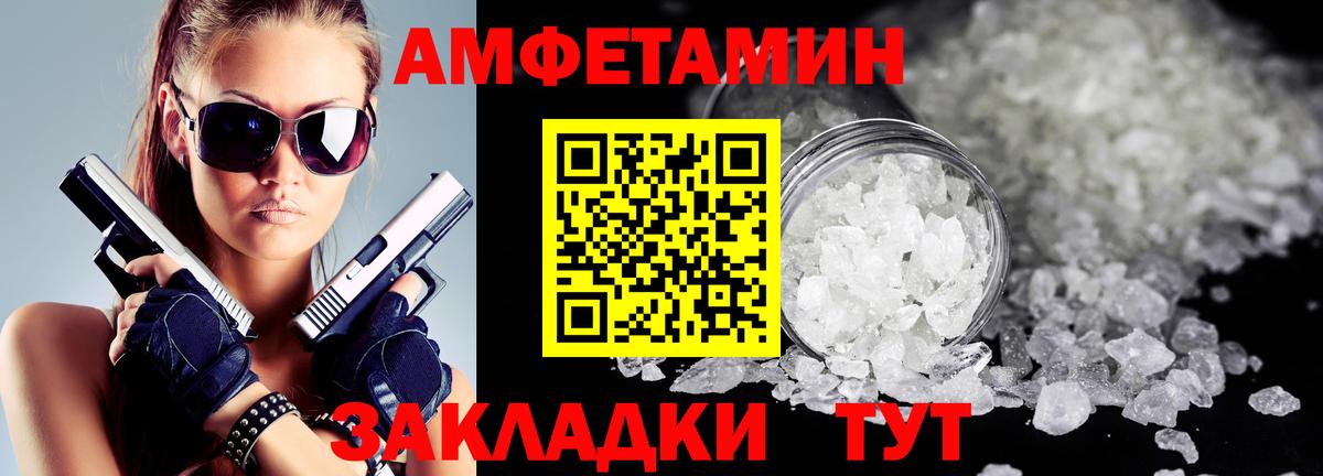 Стрежевой  АМФ  Амфетамин  Вход с VPN  АМФЕТАМИН Premium 