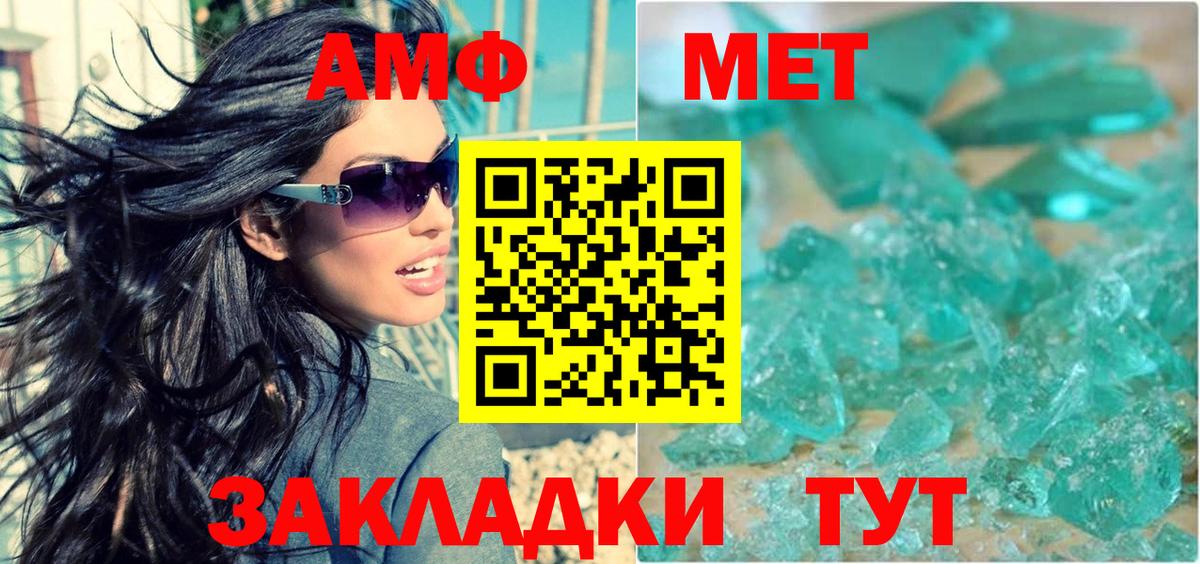 Амфетамин 98% Стрежевой
