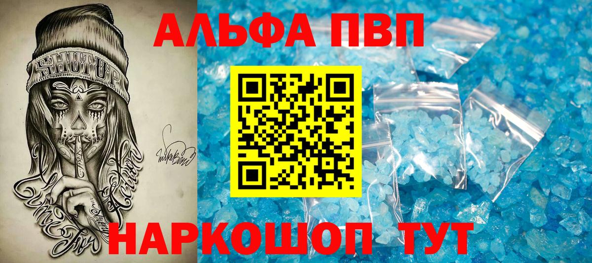 APVP крисы CK  A PVP Соль  Стрежевой  A PVP мука  Вход с VPN 