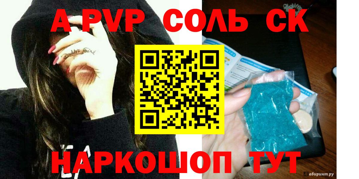 А ПВП кристаллы Стрежевой