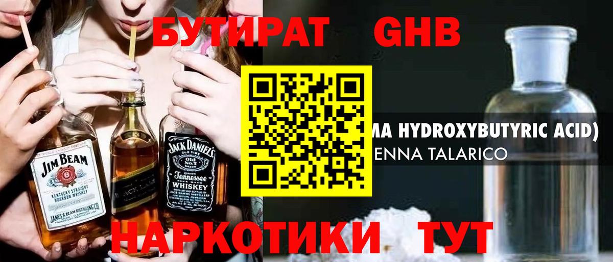 Бутират Butirat  Вход с VPN  Стрежевой 