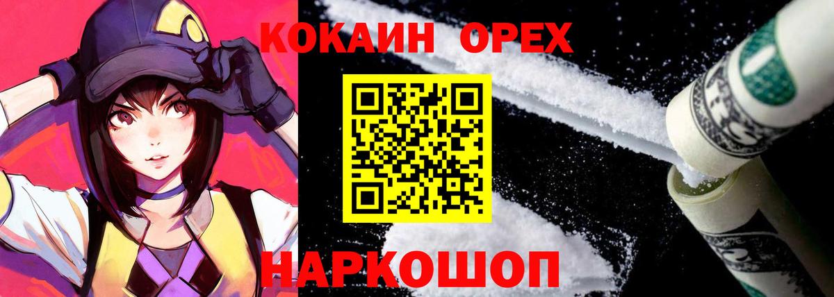 КОКАИН 98%  Вход с VPN  COCAIN 97%  Стрежевой 
