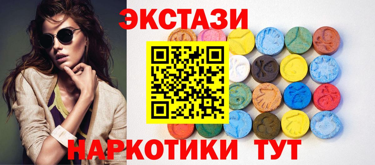 ЭКСТАЗИ ешки  Экстази Punisher  Стрежевой  Вход с VPN 