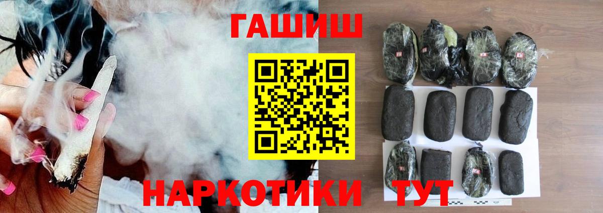 Стрежевой  ГАШ  Вход с VPN  ГАШИШ Изолятор  Гашиш убойный 