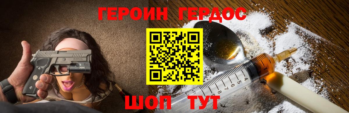 Героин Афган  Вход с VPN  Стрежевой 
