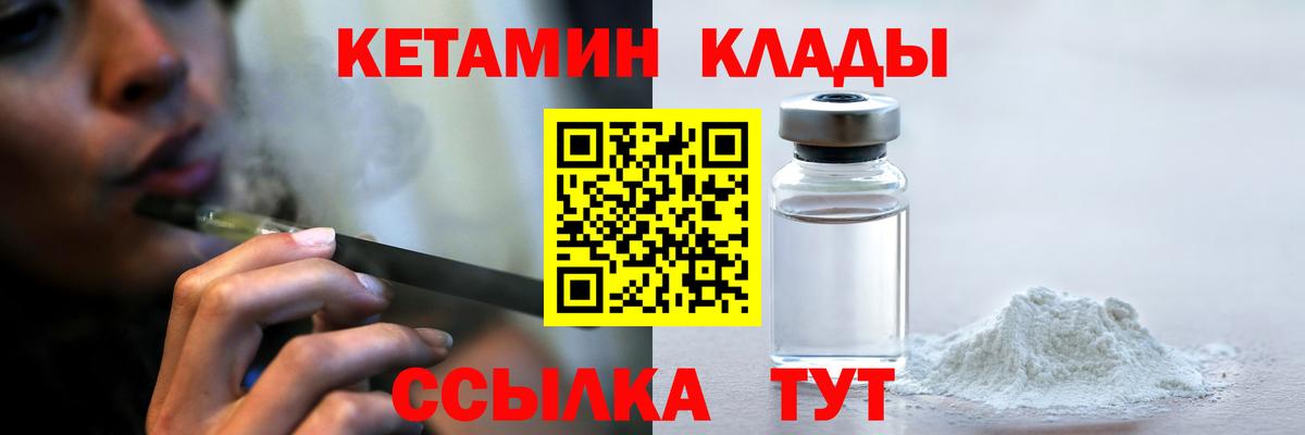 КЕТАМИН VHQ  КЕТАМИН VHQ  Стрежевой  Вход с VPN 