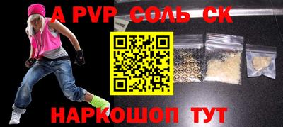 соль курить ск Бугуруслан