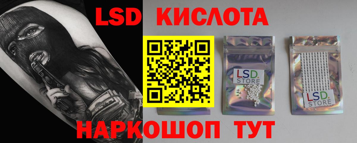 Лсд 25 экстази кислота Стрежевой