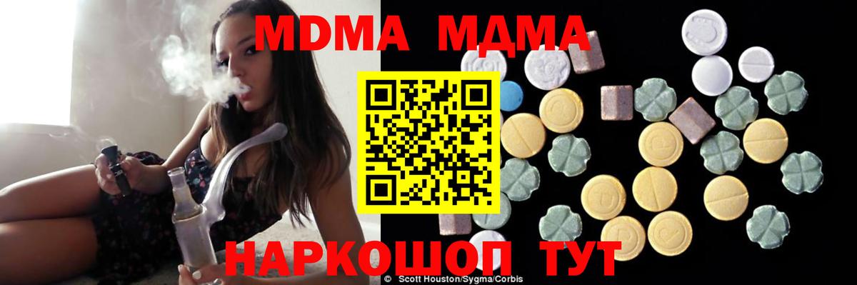 Стрежевой  MDMA молли  МДМА молли  MDMA  Вход с VPN 