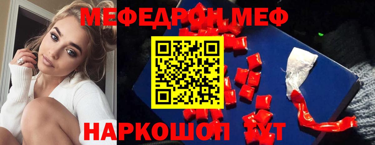 МЕФ мука Стрежевой