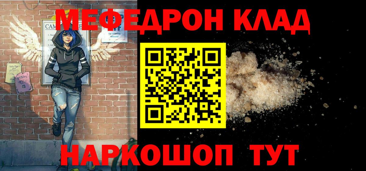 Меф 4 MMC  МЯУ-МЯУ  Мефедрон mephedrone  Меф  Вход с VPN  Стрежевой 