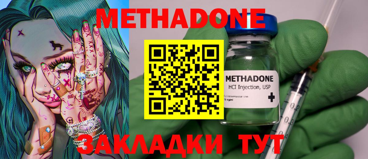 Стрежевой  МЕТАДОН VHQ  Вход с VPN  МЕТАДОН белоснежный 