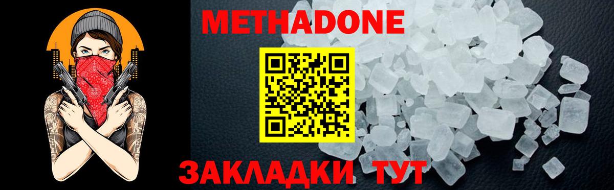 МЕТАДОН мёд Стрежевой