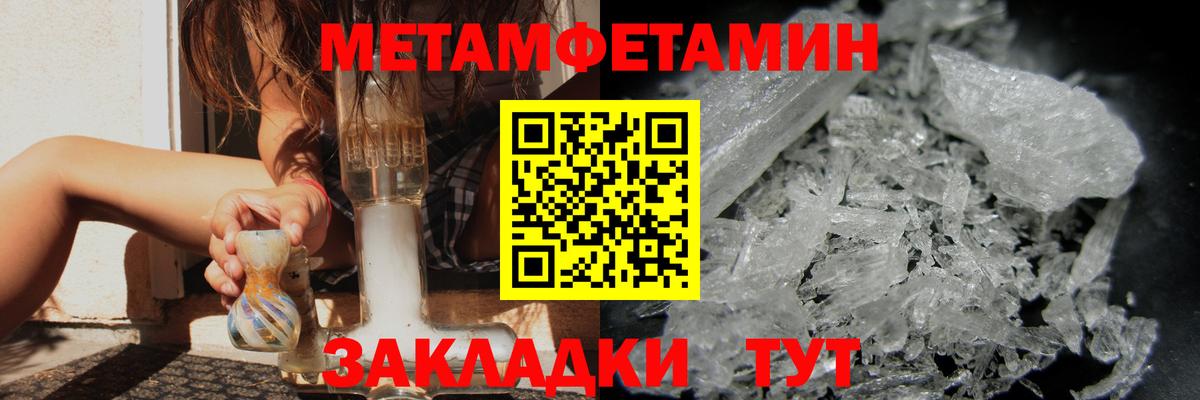 МЕТАМФЕТАМИН винт  Вход с VPN  Стрежевой 