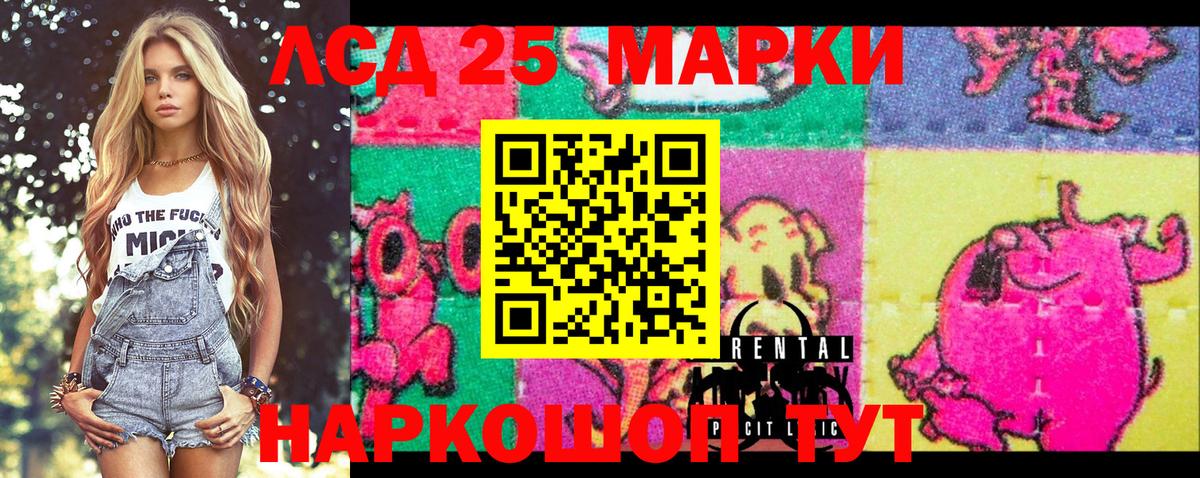 Наркотические марки 1500мкг  Марки N-bome  Стрежевой  Вход с VPN 