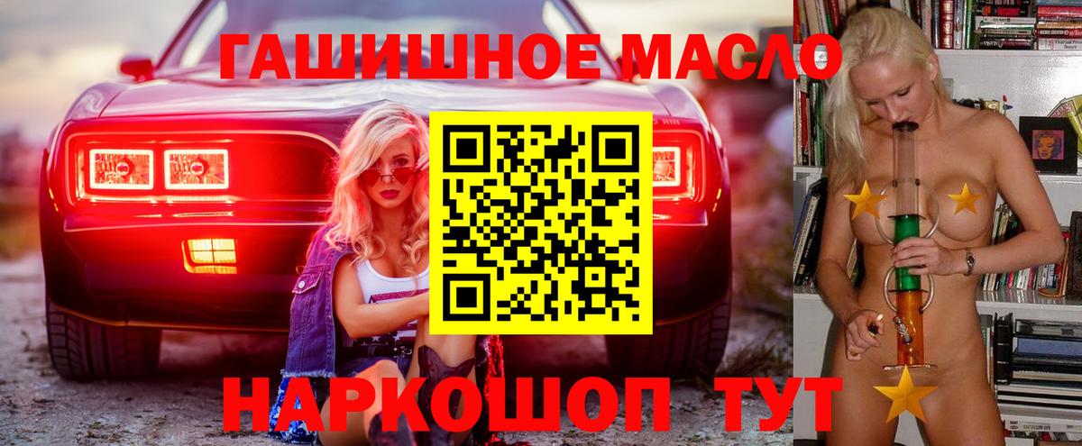 Дистиллят ТГК THC oil Стрежевой